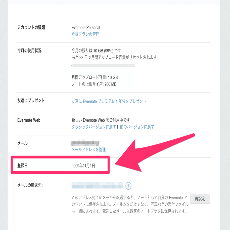 12年使ったevernoteとお別れ Penchi Note