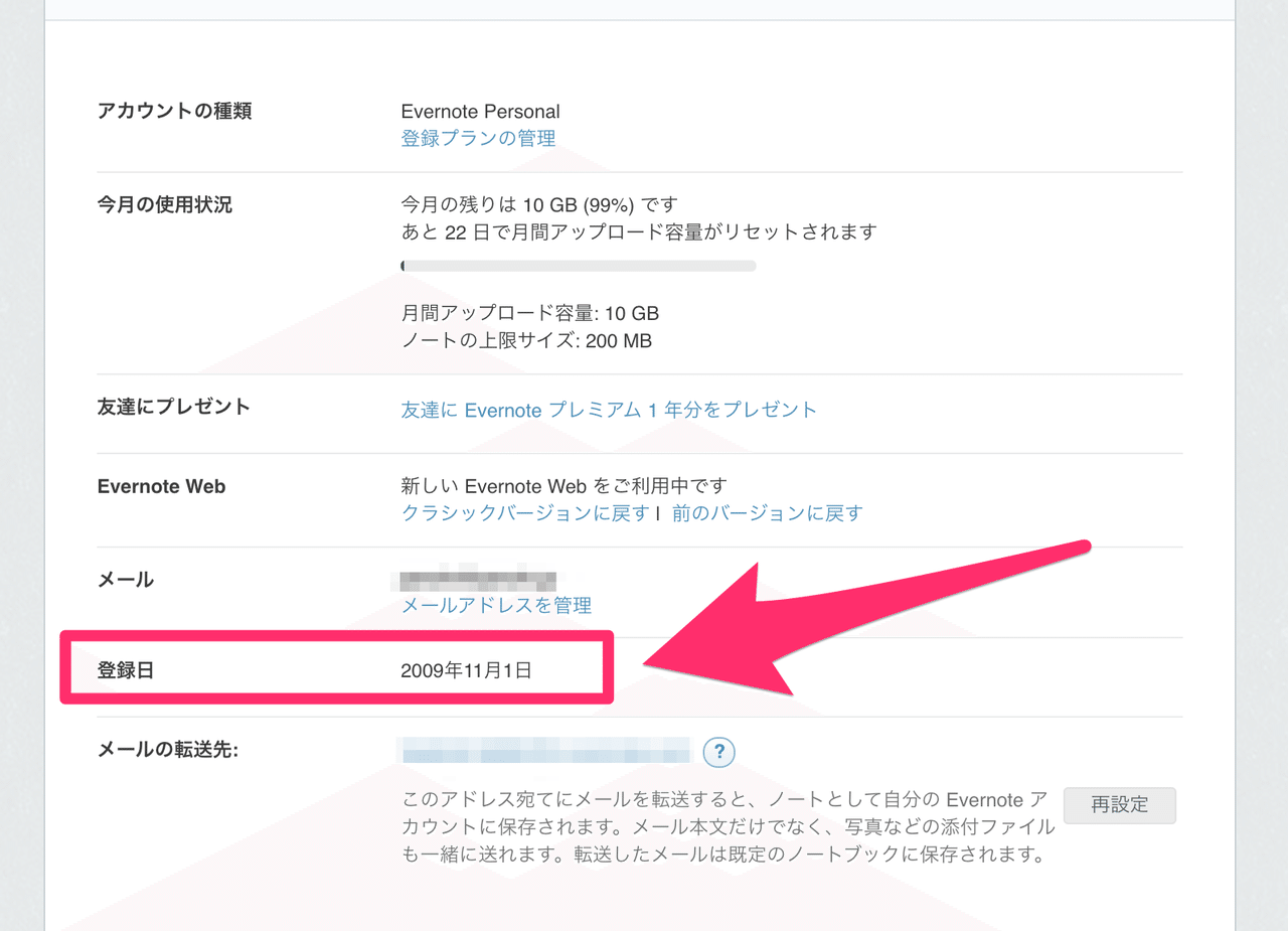 12年使ったevernoteとお別れ Penchi Note 12年使ったevernoteとお別れ Penchi Note