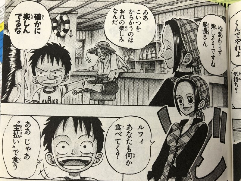 7月22日はゴムゴムの One Piece 仲間は10人 正則学園高等学校