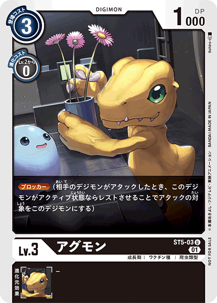 デジカの「デジモンワールド」小ネタまとめ!02 ~立ち上がれ デジカの「デジモンワールド」小ネタまとめ!02 ~立ち上がれ