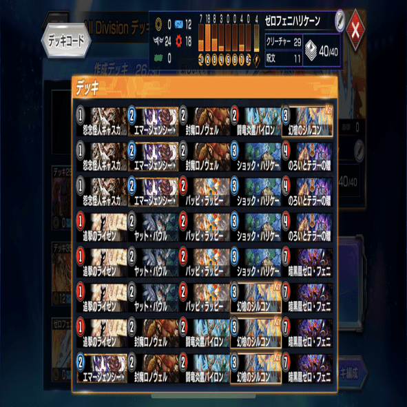 無料】完全オリジナルの超鬼畜デッキ「ゼロフェニハリケーン」について