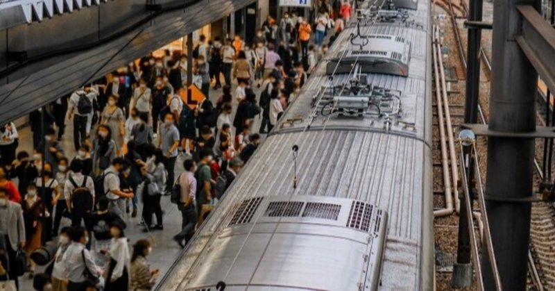 満員電車あるある の新着タグ記事一覧 Note つくる つながる とどける