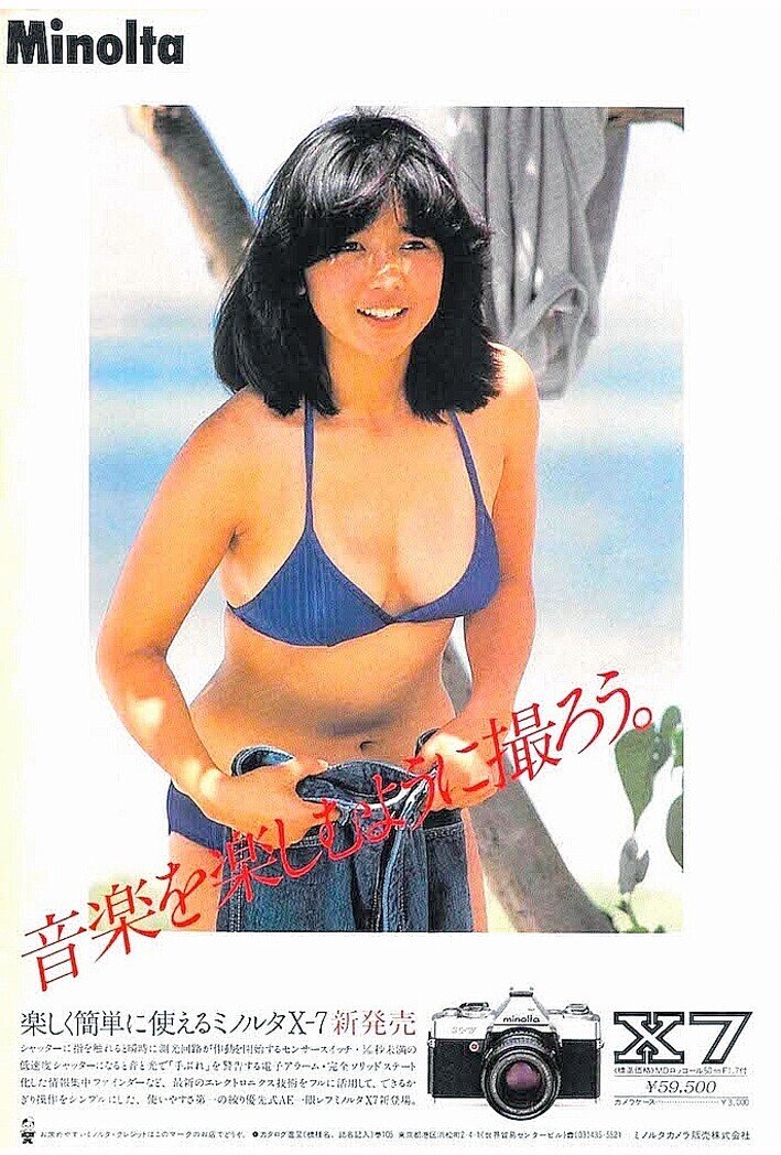 Amazon.co.jp: 宮崎美子 MINOLTA ミノルタ X7 ポスター : 文房具