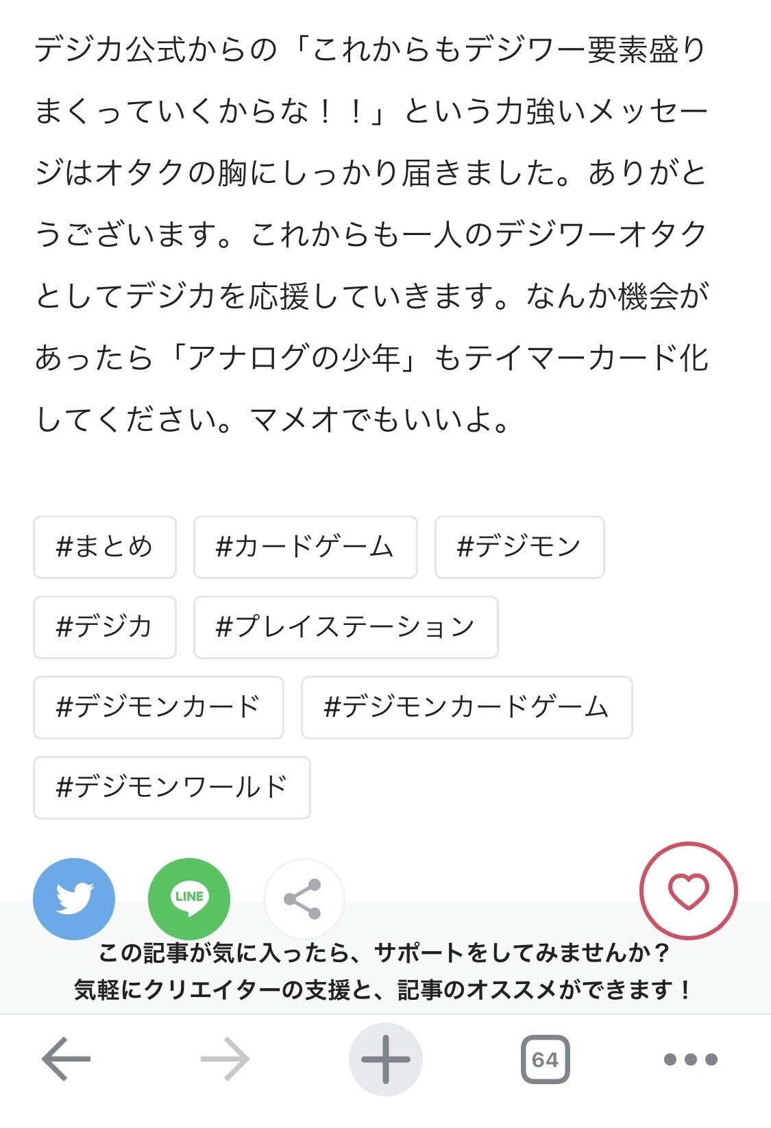 デジカの「デジモンワールド」小ネタまとめ!02 ~立ち上がれ デジカの「デジモンワールド」小ネタまとめ!02 ~立ち上がれ