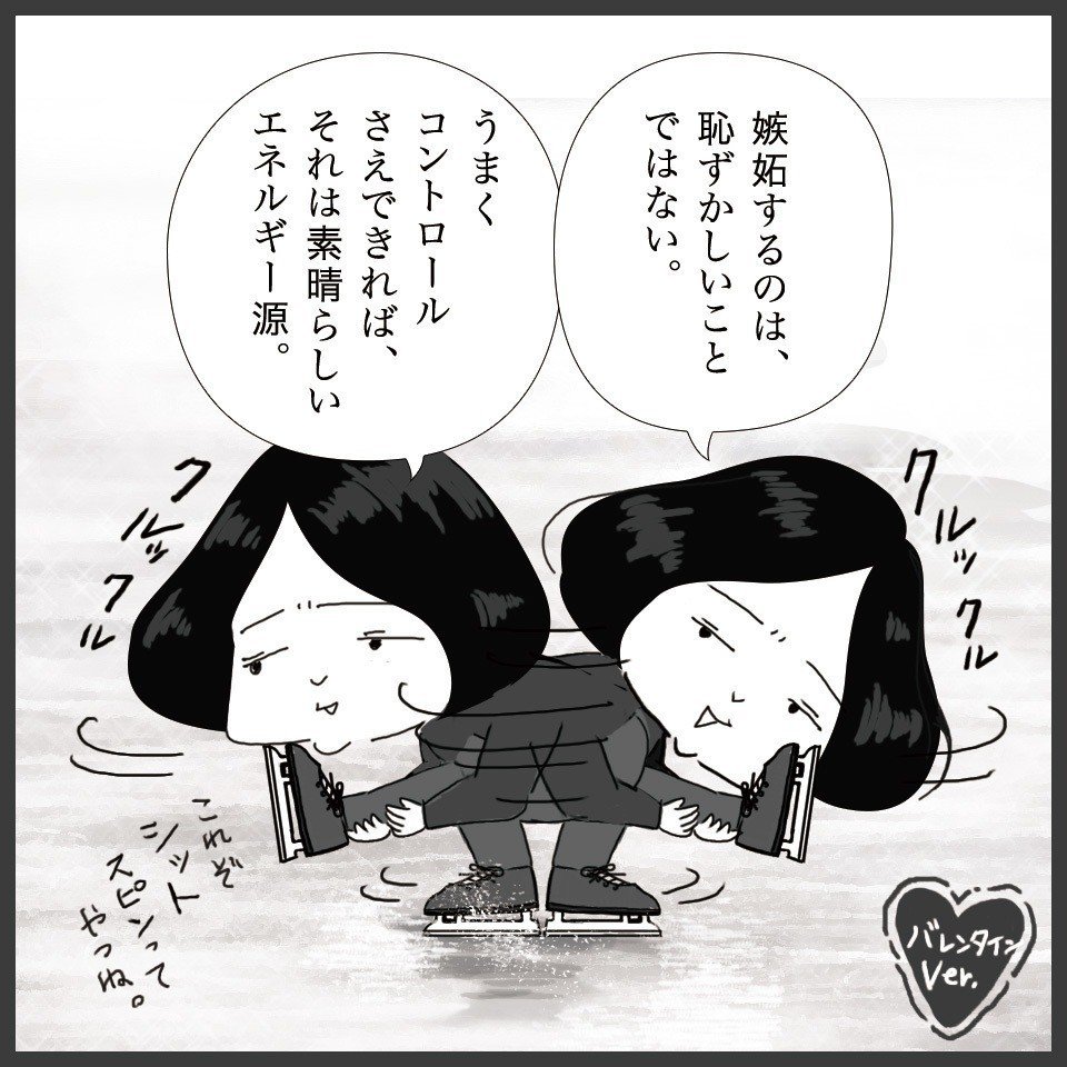 053 恋の嫉妬スピン アシダ Note