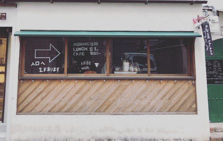 古民家を改造して、
現代のカフェに
手書きの看板が
味があって…
足が気づかぬうちに
そこへ向かってしまう
#カフェ #写真 #京都 #路地裏