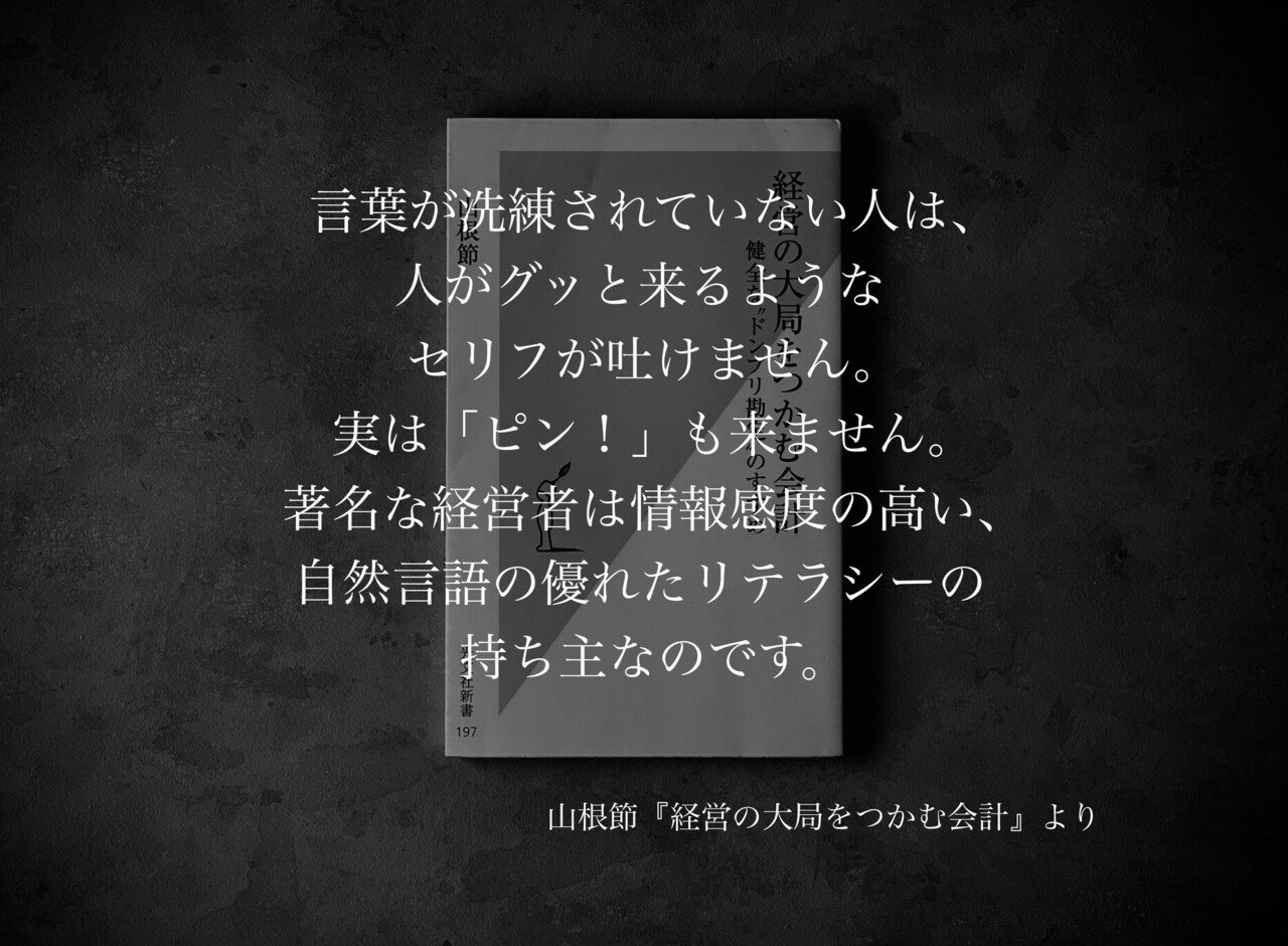 名言集 光文社新書の コトバのチカラ Vol 68 光文社新書