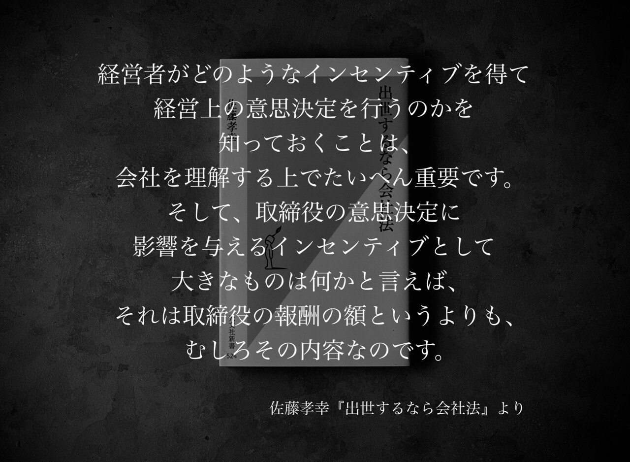 名言集 光文社新書の コトバのチカラ Vol 68 光文社新書