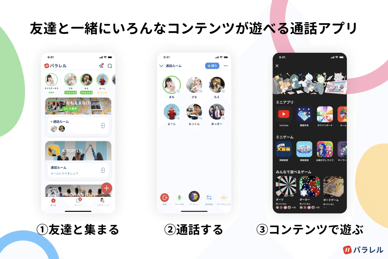 友達と遊べる通話アプリ パラレル が韓国語に対応 海外展開を本格化 パラレルー友達と遊べるたまり場アプリー Note