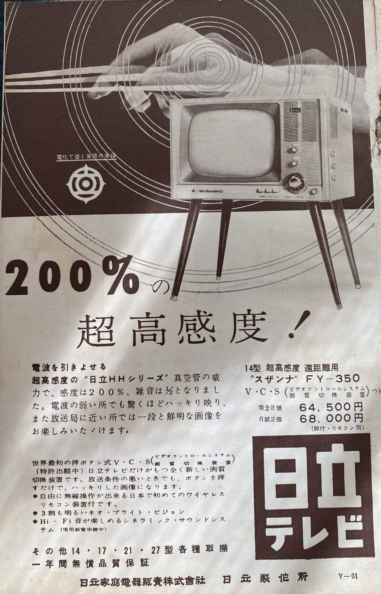 昔の広告 テレビ編 メメクラゲ Note 昔の広告 テレビ編 メメクラゲ Note