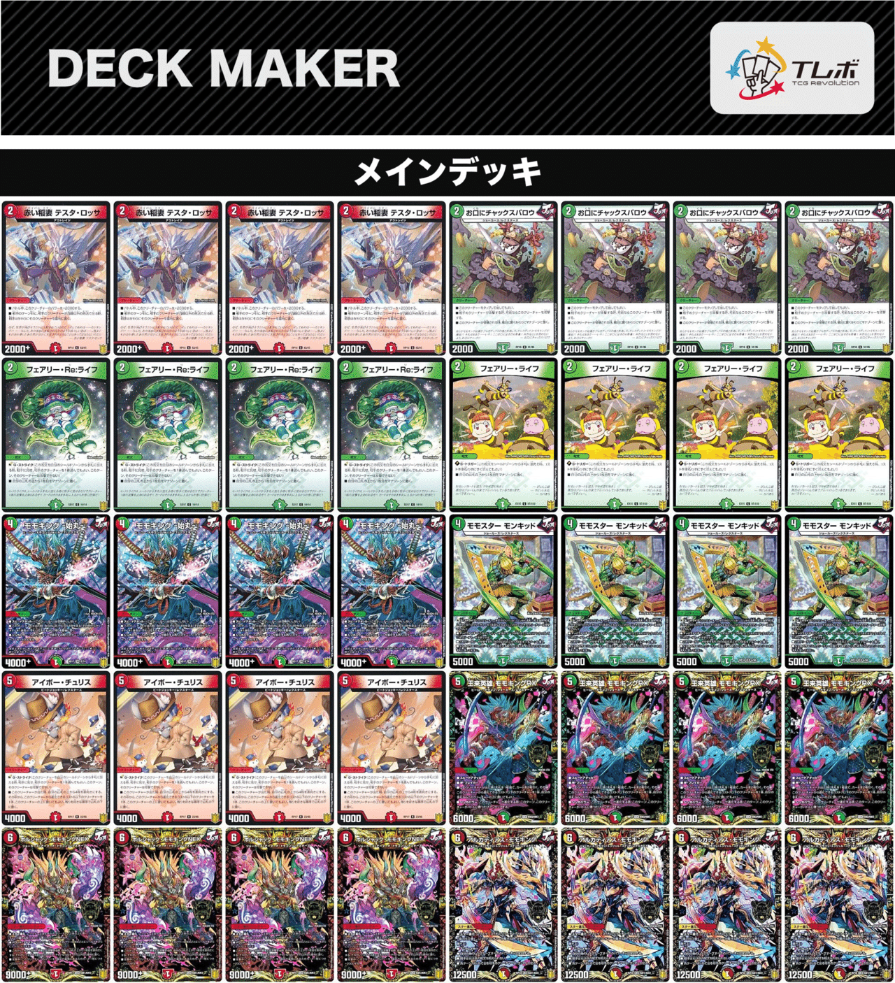 デュエマ初心者向け Re ゼロから始めるデュエマ2ブロック もとはる 雑多 Note