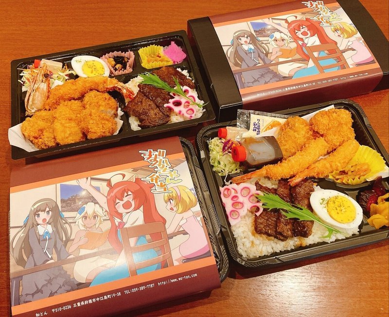 特選お弁当 特注お弁当 ご予算ご用途に合わせてお選びください とんかつ和とん Note