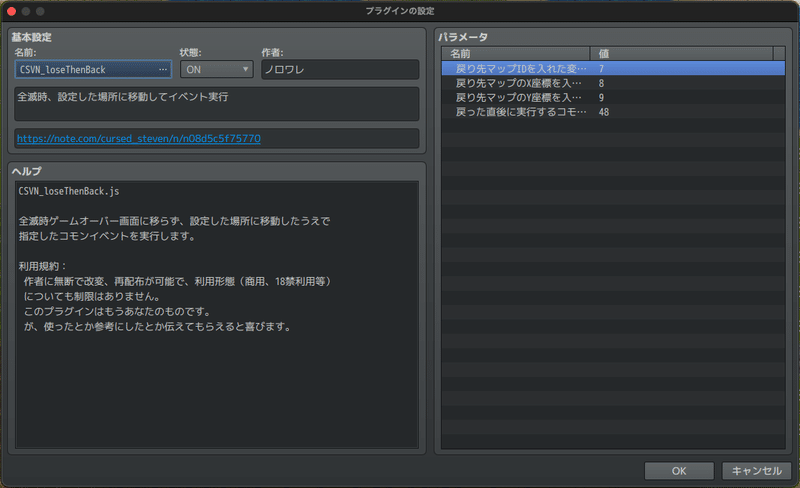 スクリーンショット 2021-07-23 18.25.01