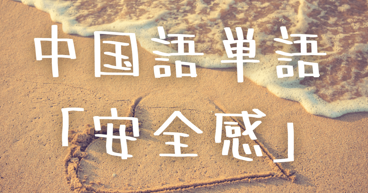 中国語 需要 例文