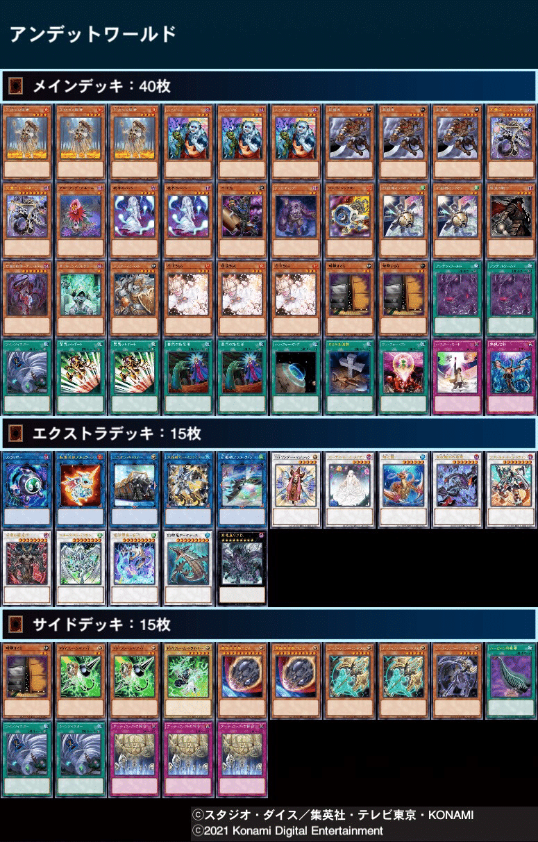 【未開封】遊戯王 ストラクチャーデッキ アンデッドワールド 3set 遊戯王OCGデュエルモンスターズ STRUCTURE DECK R - アンデット