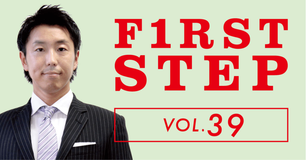 ファーストステップ司法書士39「手付金って一体何？【売買・手付