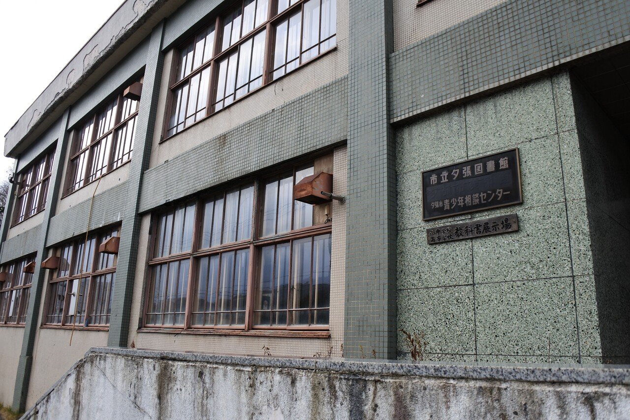 駅前が廃墟 人も鉄道も消えた夕張の街 とみー Note 駅前が廃墟 人も鉄道も消えた夕張の街 とみー Note
