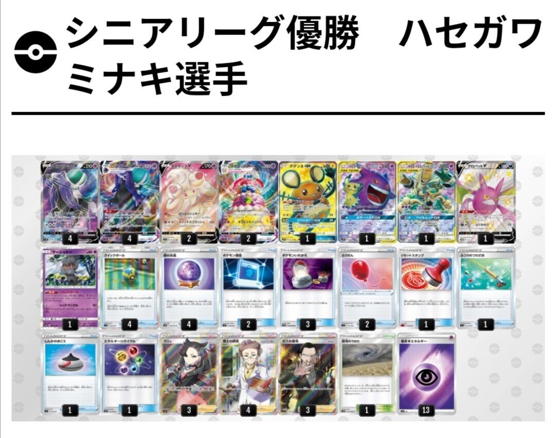 同じカードばっかり 画一化が完了したポケモンカードの世界を探検してみよう はろなんて フォロバ100 Note