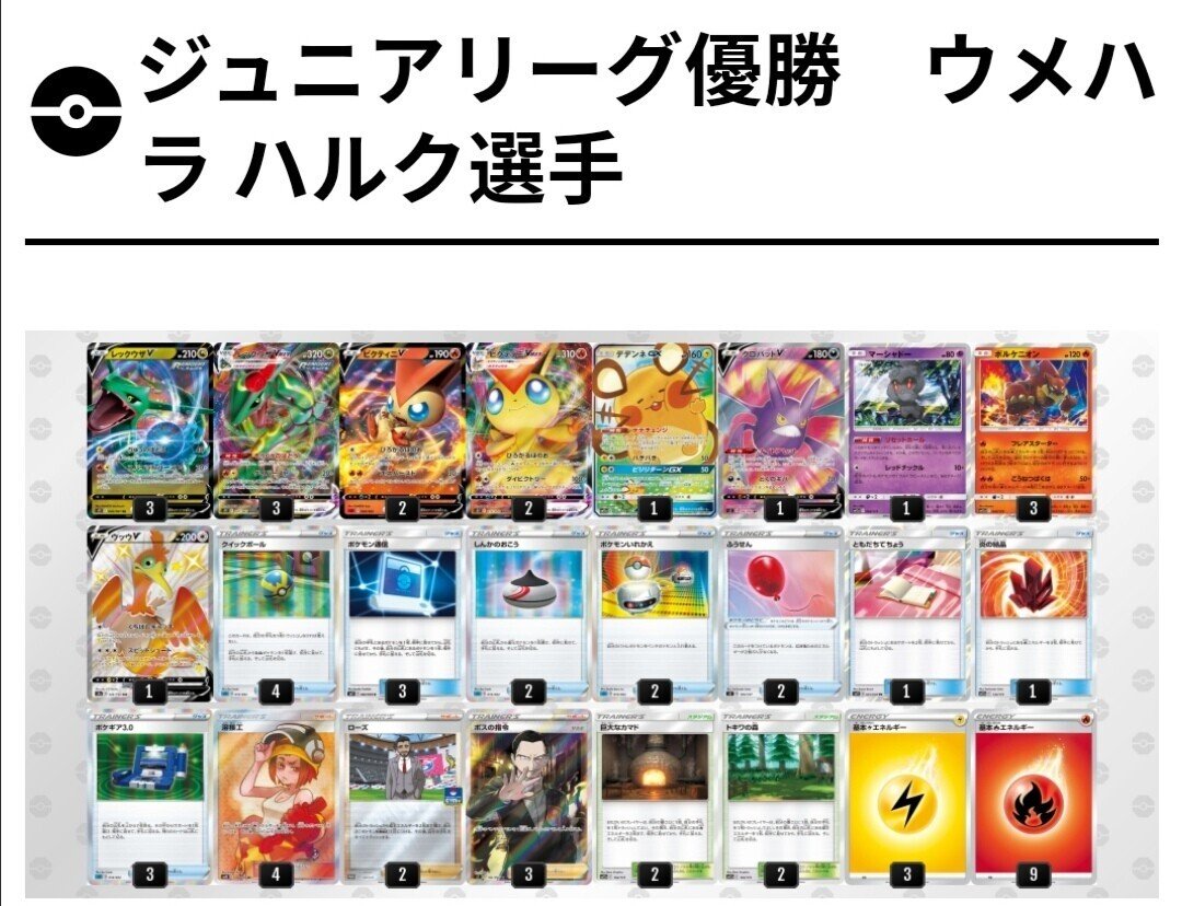 同じカードばっかり 画一化が完了したポケモンカードの世界を探検してみよう はろなんて フォロバ100 Note