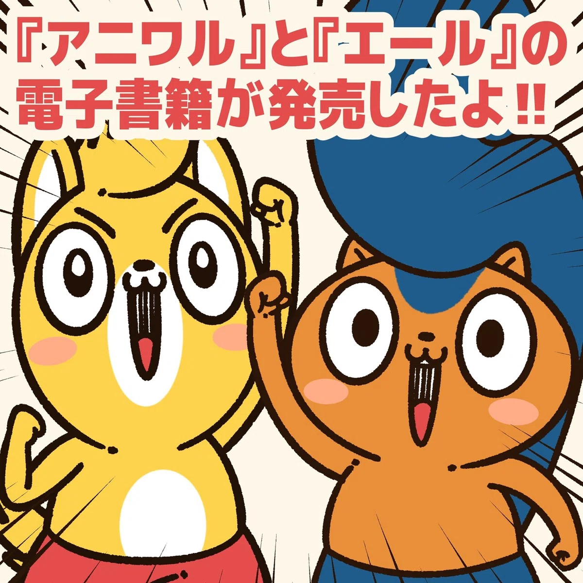 電子書籍発売1