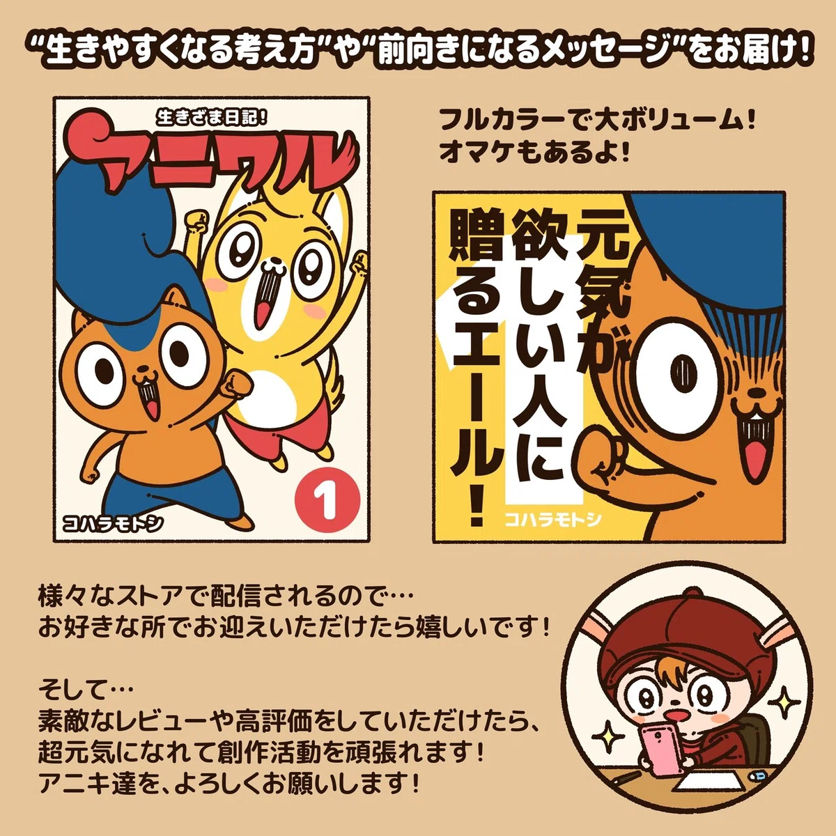 電子書籍発売2