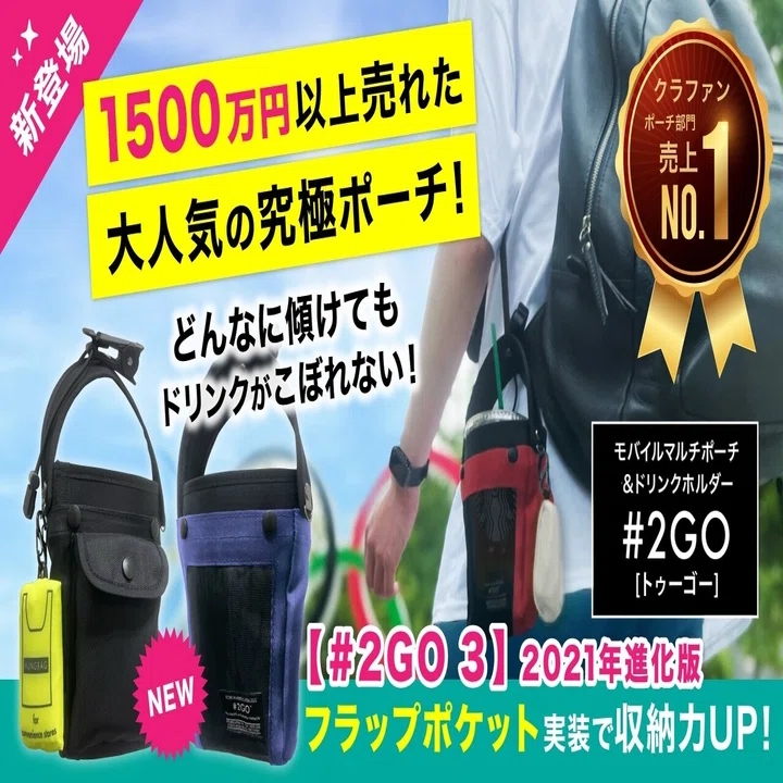 新品未使用 HOKYO JAPAN 帆布さかぶくろ 天井唐草 ポーチ2個付き