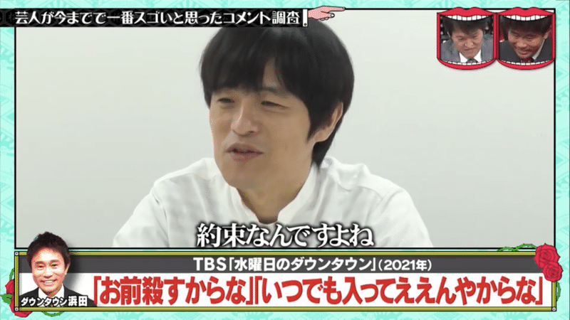 水曜日のダウンタウン 天才的なコメント テレビかじりつきvol 14 ふぬけ テレビかじりつき Note 水曜日のダウンタウン 天才的なコメント テレビかじりつきvol 14 ふぬけ テレビかじりつき Note