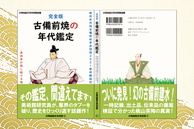 千利休・豊臣秀吉・明智光秀が愛用】安土桃山時代の茶人が使った「古