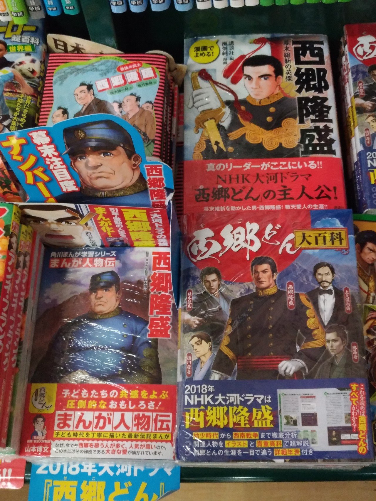 大河ドラマで急増する西郷隆盛本 イメージはさまざま 写真嫌いで 写真が残ってないという マーケターzuka Note 大河ドラマで急増する西郷隆盛本 イメージはさまざま 写真嫌いで 写真が残ってないという マーケターzuka Note