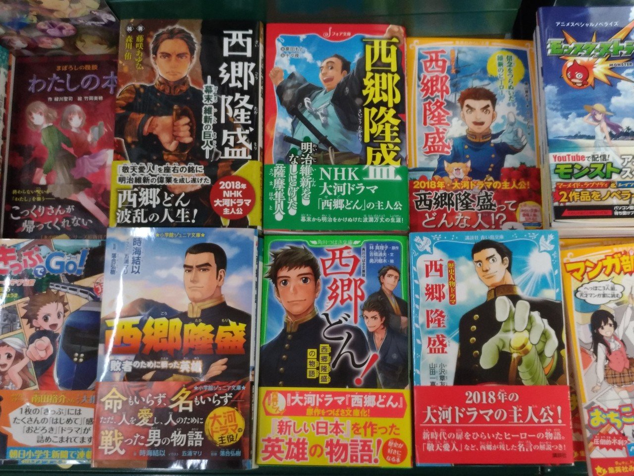 大河ドラマで急増する西郷隆盛本 イメージはさまざま 写真嫌いで 写真が残ってないという マーケターzuka Note 大河ドラマで急増する西郷隆盛本 イメージはさまざま 写真嫌いで 写真が残ってないという マーケターzuka Note