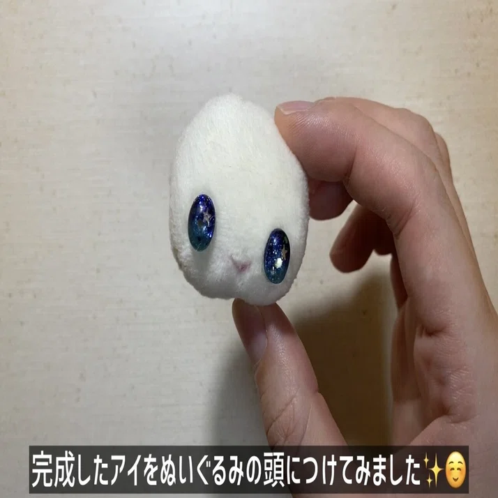 メイキング】キラキラぬいぐるみアイ｜うた