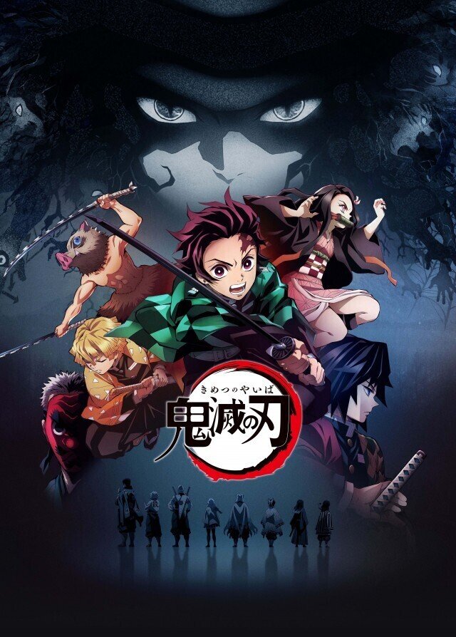 ufotable限定特典付】テレビアニメ「鬼滅の刃」遊郭編 全巻
