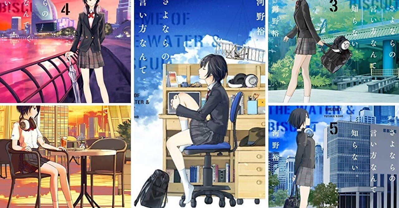 バトル物の最高峰 さよならの言い方なんて知らない を読みました Kenya 本 マンガ 映画の投稿 Note バトル物の最高峰 さよならの言い方なんて知らない を読みました Kenya 本 マンガ 映画の投稿 Note