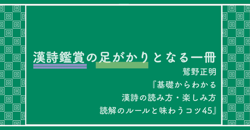漢文 の新着タグ記事一覧 Note つくる つながる とどける 漢文 の新着タグ記事一覧 Note つくる つながる とどける