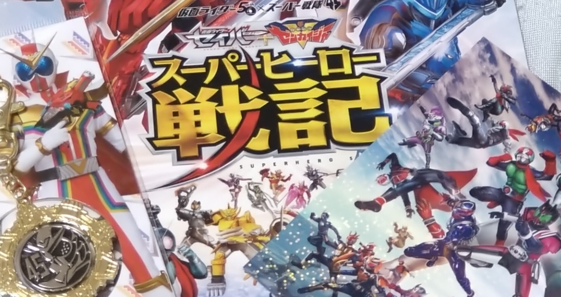 セイバー ゼンカイジャー スーパーヒーロー戦記 ネタバレ感想 めんだこ Note セイバー ゼンカイジャー スーパーヒーロー戦記 ネタバレ感想 めんだこ Note