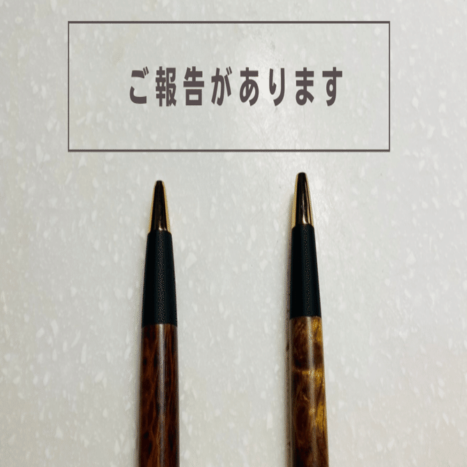 YouTube-like -ご報告があります 木軸ペン｜noda
