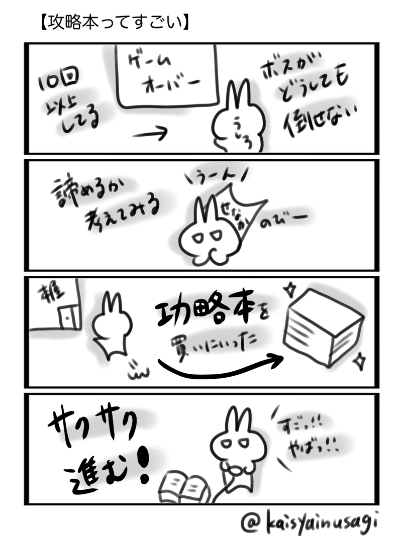 Ff9は何回思い返しても泣ける話 会社員うさぎ 1p4コマ漫画 毎日更新中 Note Ff9は何回思い返しても泣ける話 会社員うさぎ 1p4コマ漫画 毎日更新中 Note