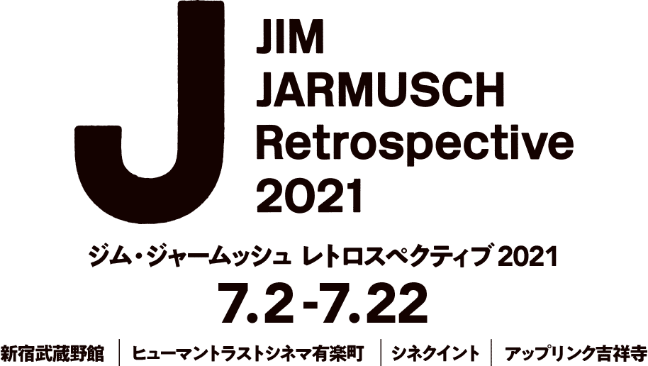 ジム・ジャームッシュ レトロスペクティブ2021｜Junya Watanabe