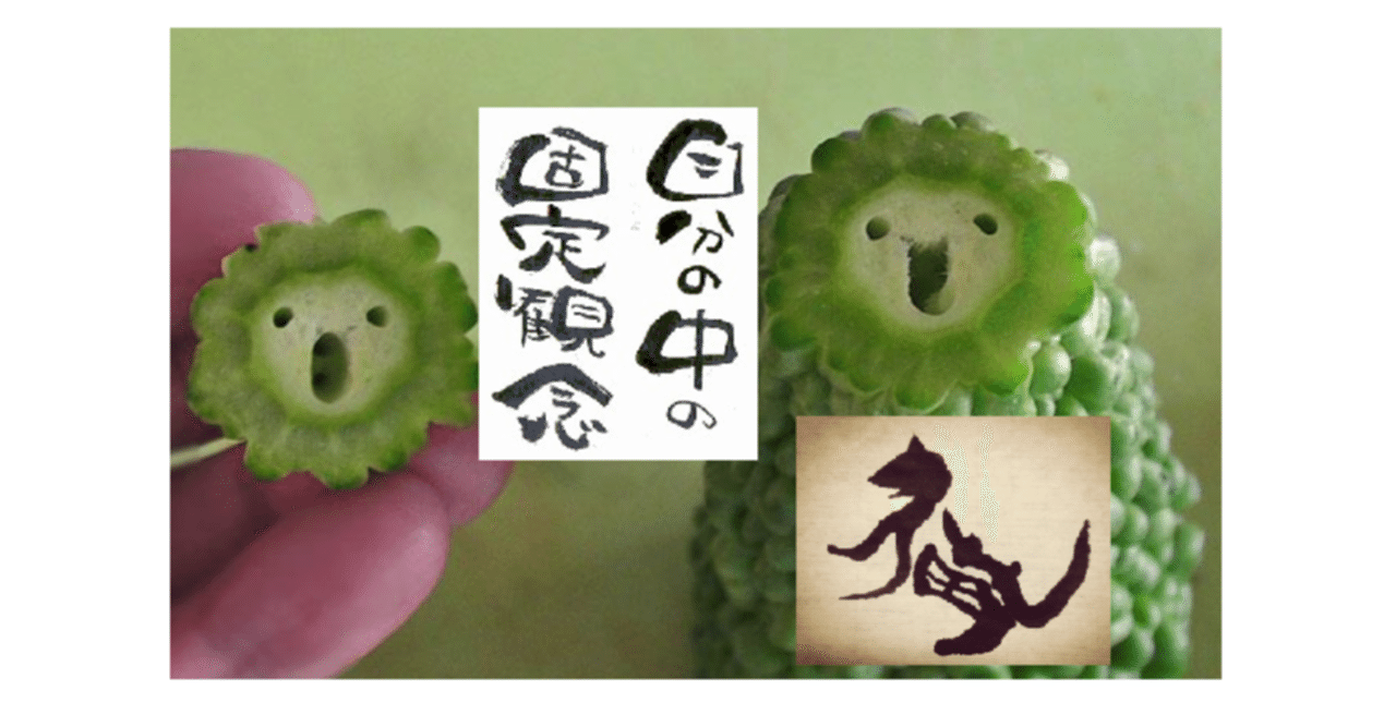 シミュラクラ現象とパレイドリア現象