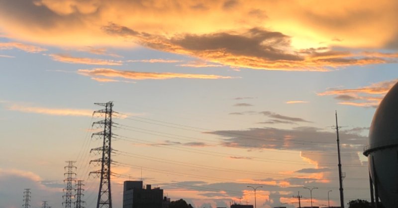 今日の夕暮れ