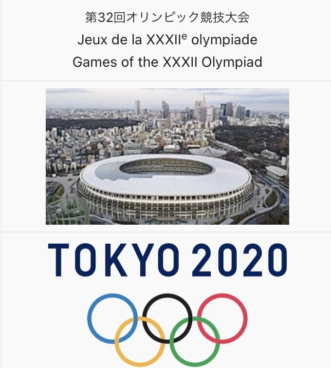 !!オリンピック