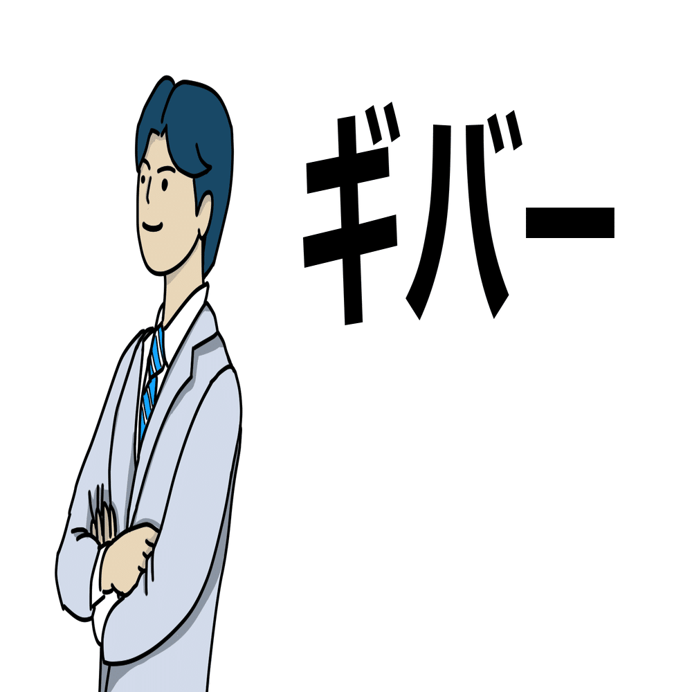 ギブアンドテイクじゃない ギブアンドギブアンドギブくらいでいい いずれ返ってくるから Kawamura Keita Note