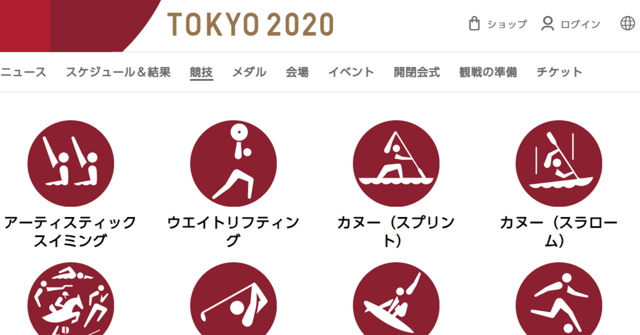 東京オリンピックのピクトグラムをsvgでダウンロードする方法 やす Note