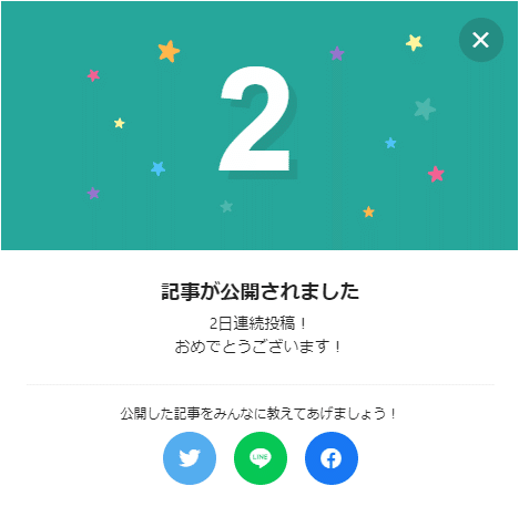 連続投稿が４９日くらい 意識せず続いていたのが 何故か今投稿したら 連続投稿２日 と出られて マジでモチベーション削られた ふざけんな って誰にぶつけることもできない怒りと落胆 古賀真人 Note