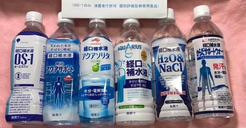 経口補水液 の新着タグ記事一覧 Note つくる つながる とどける