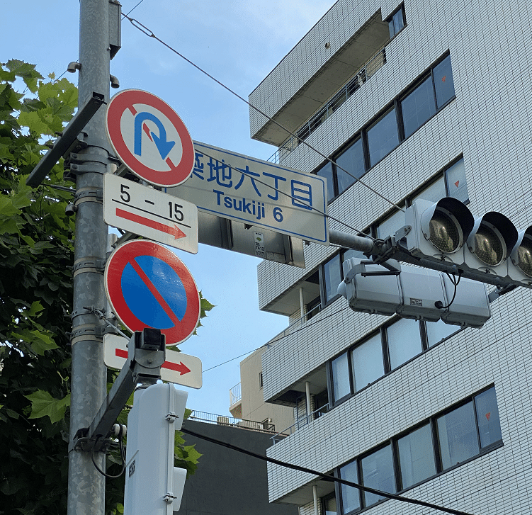 313 転回禁止 道路標識マニア Note 313 転回禁止 道路標識マニア Note