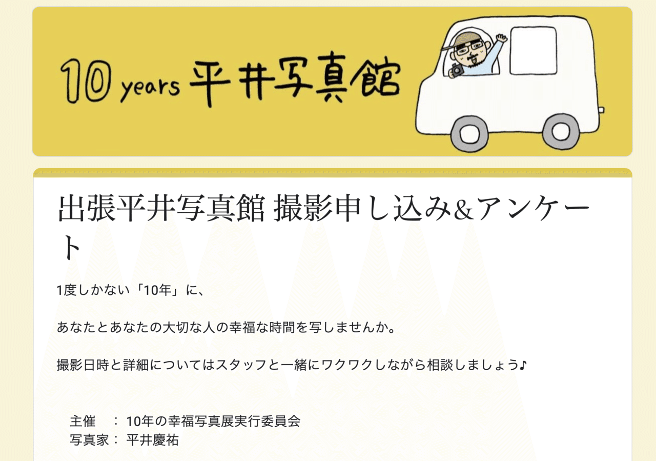 本気100% 出張平井写真館 撮影レポ#3】 石巻生活10年で見つけた私の 