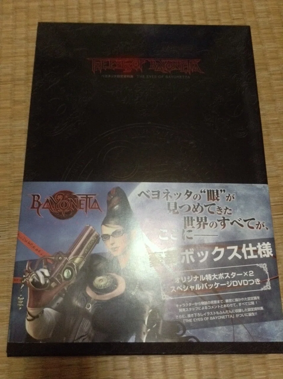 ベヨネッタ設定資料集　3冊セット Amazon.co.jp: BAYONETTA 3 OFFICIAL ART BOOK THE EYES OF BAYONETTA
