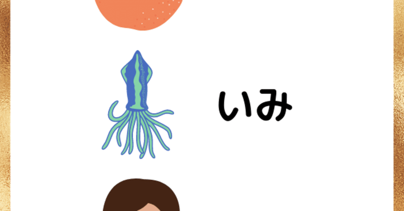 イラスト謎解き問題集 鶴城松之介 遊び場note Note