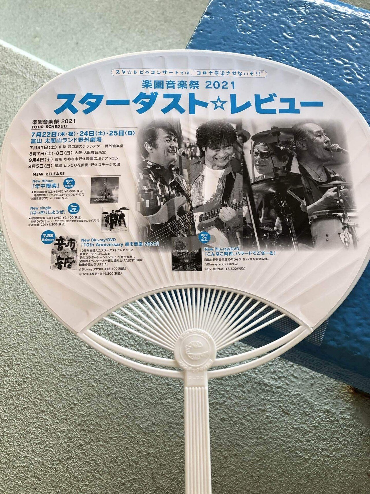 スターダストレビュー FC限定DVD 楽園音楽祭 2003 in テアトロン 楽園音楽祭 2003 STARDUST REVUE in テアトロン Yahoo